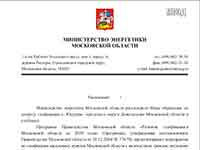 про газификацию села Юсупово